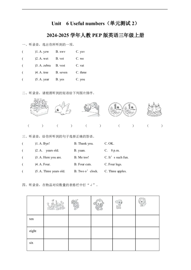《Unit6Usefulnumbers（单元测试2）-2024-2025学年人教PEP版（2024）英语三年级上册_3年级上册同步教辅合集_3上-英语_三上英语-新人教PEP试卷》第1页预览