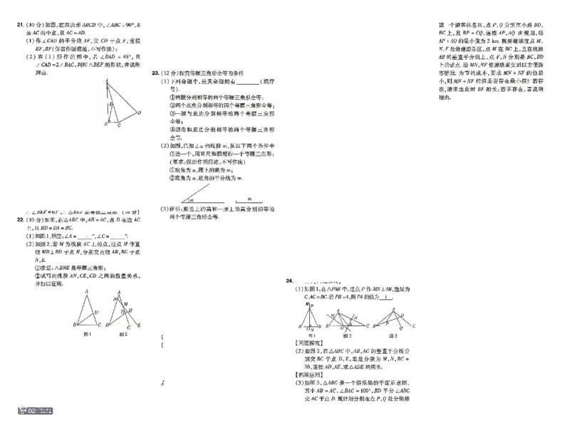 《26秋初中一遍过八上数学苏科单元卷_26秋小学初中各机构教辅大合集（一本、教材帮、阳光同学、王朝霞、实验班、小典中点、上分卷、白欧、课堂笔记等等）_26秋初中教辅资料》第2页预览