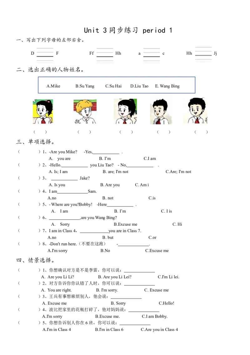 《3AU3同步练习+答案_3年级上册同步教辅合集_3上-英语_三上英语-新译林版练习》第1页预览