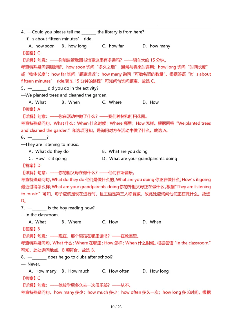 《人教2026版《暑假复习讲义》专题04祈使句、therebe句型和特殊疑问句（解析版）_26秋初中教辅资料_26秋初中《暑假预习》_（英语）2026版初中《暑假衔接讲义》新8年级上册（人教）02套》第10页预览