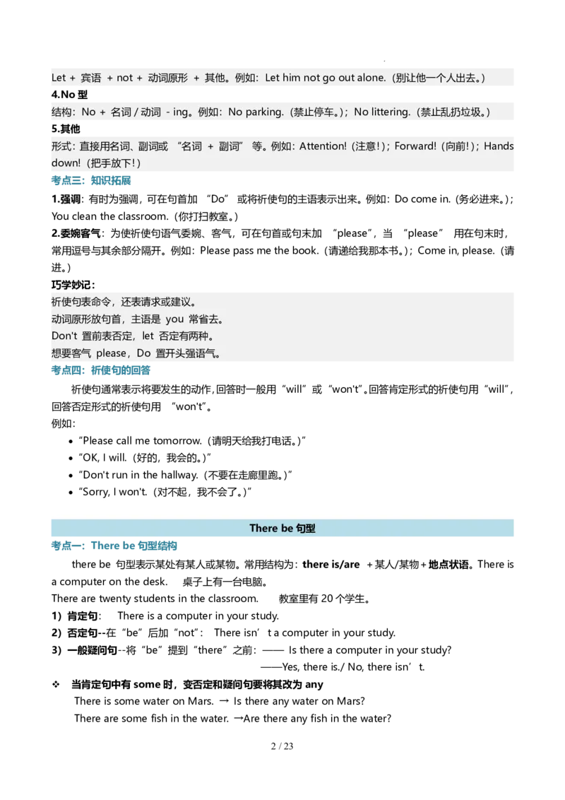 《人教2026版《暑假复习讲义》专题04祈使句、therebe句型和特殊疑问句（解析版）_26秋初中教辅资料_26秋初中《暑假预习》_（英语）2026版初中《暑假衔接讲义》新8年级上册（人教）02套》第2页预览