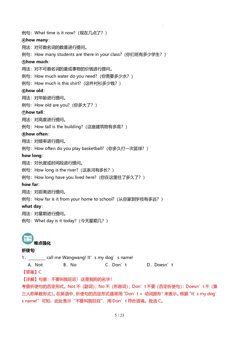 《人教2026版《暑假复习讲义》专题04祈使句、therebe句型和特殊疑问句（解析版）_26秋初中教辅资料_26秋初中《暑假预习》_（英语）2026版初中《暑假衔接讲义》新8年级上册（人教）02套》第5页预览