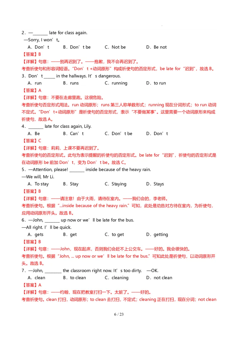 《人教2026版《暑假复习讲义》专题04祈使句、therebe句型和特殊疑问句（解析版）_26秋初中教辅资料_26秋初中《暑假预习》_（英语）2026版初中《暑假衔接讲义》新8年级上册（人教）02套》第6页预览
