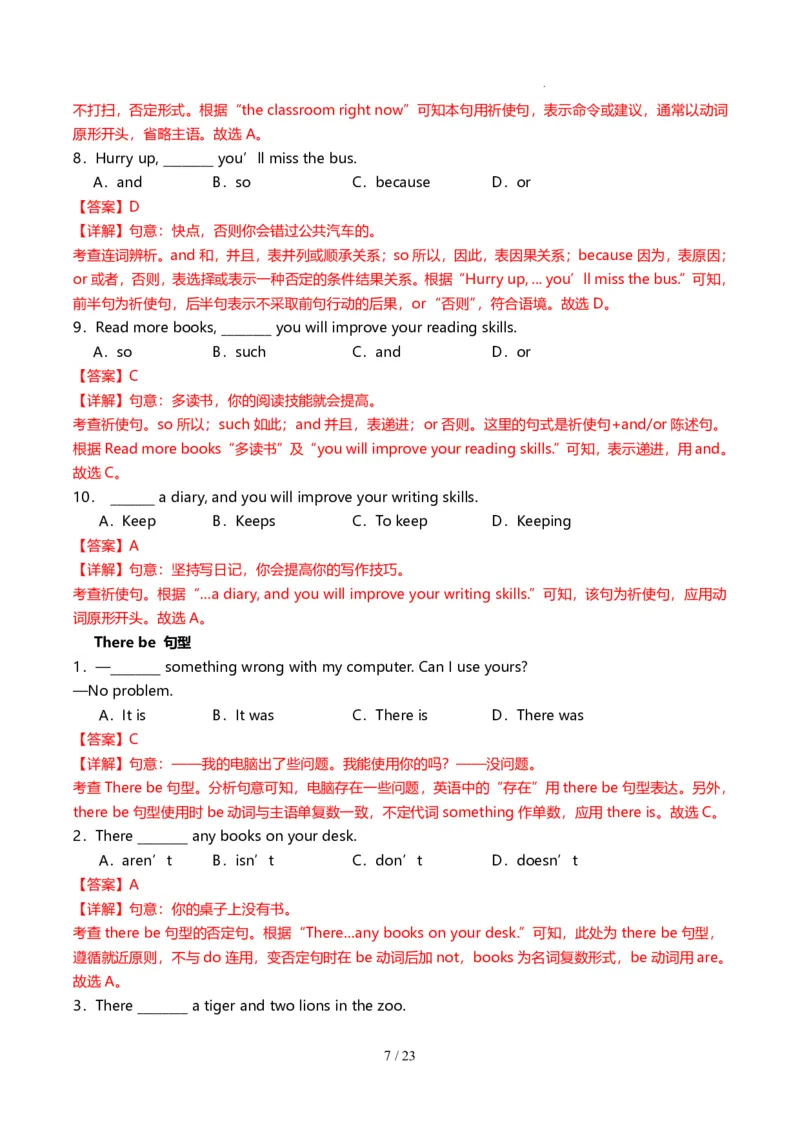 《人教2026版《暑假复习讲义》专题04祈使句、therebe句型和特殊疑问句（解析版）_26秋初中教辅资料_26秋初中《暑假预习》_（英语）2026版初中《暑假衔接讲义》新8年级上册（人教）02套》第7页预览