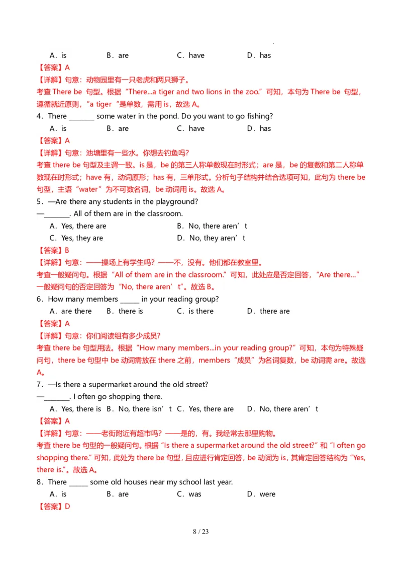 《人教2026版《暑假复习讲义》专题04祈使句、therebe句型和特殊疑问句（解析版）_26秋初中教辅资料_26秋初中《暑假预习》_（英语）2026版初中《暑假衔接讲义》新8年级上册（人教）02套》第8页预览