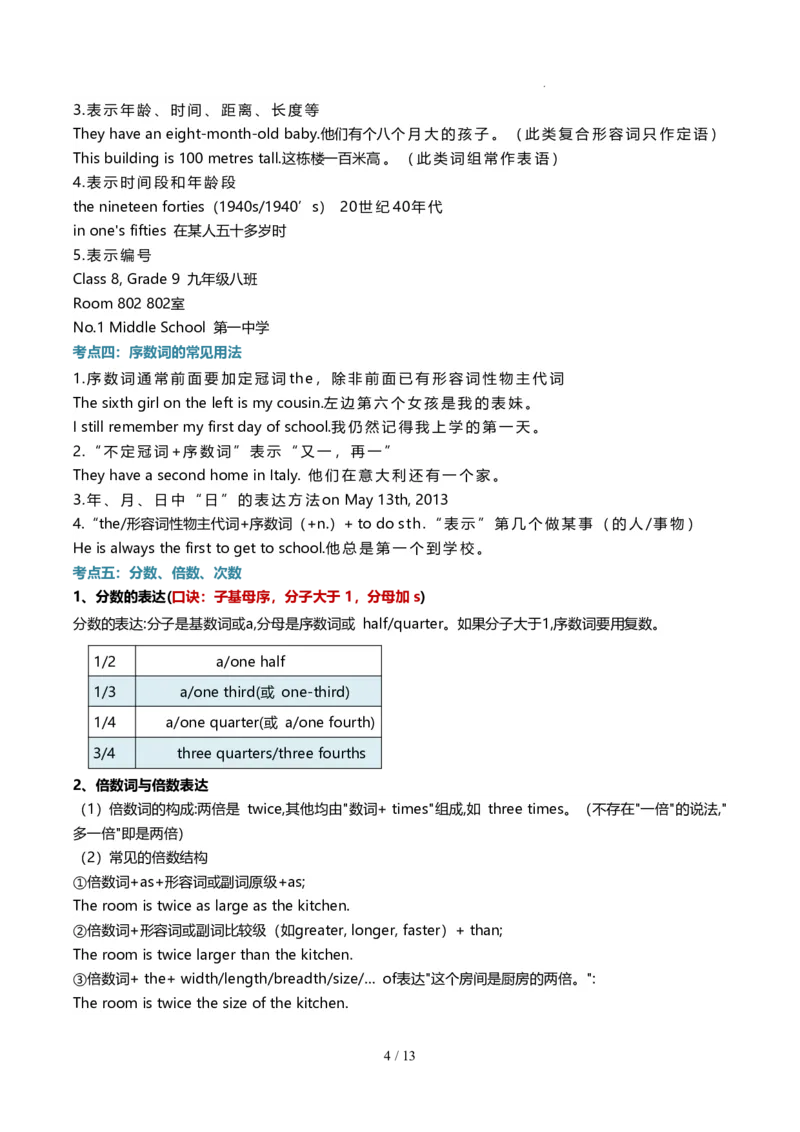 《人教2026版《暑假复习讲义》专题03介词、数词、连词和频度副词（原卷版）_26秋初中教辅资料_26秋初中《暑假预习》_（英语）2026版初中《暑假衔接讲义》新8年级上册（人教）02套》第4页预览