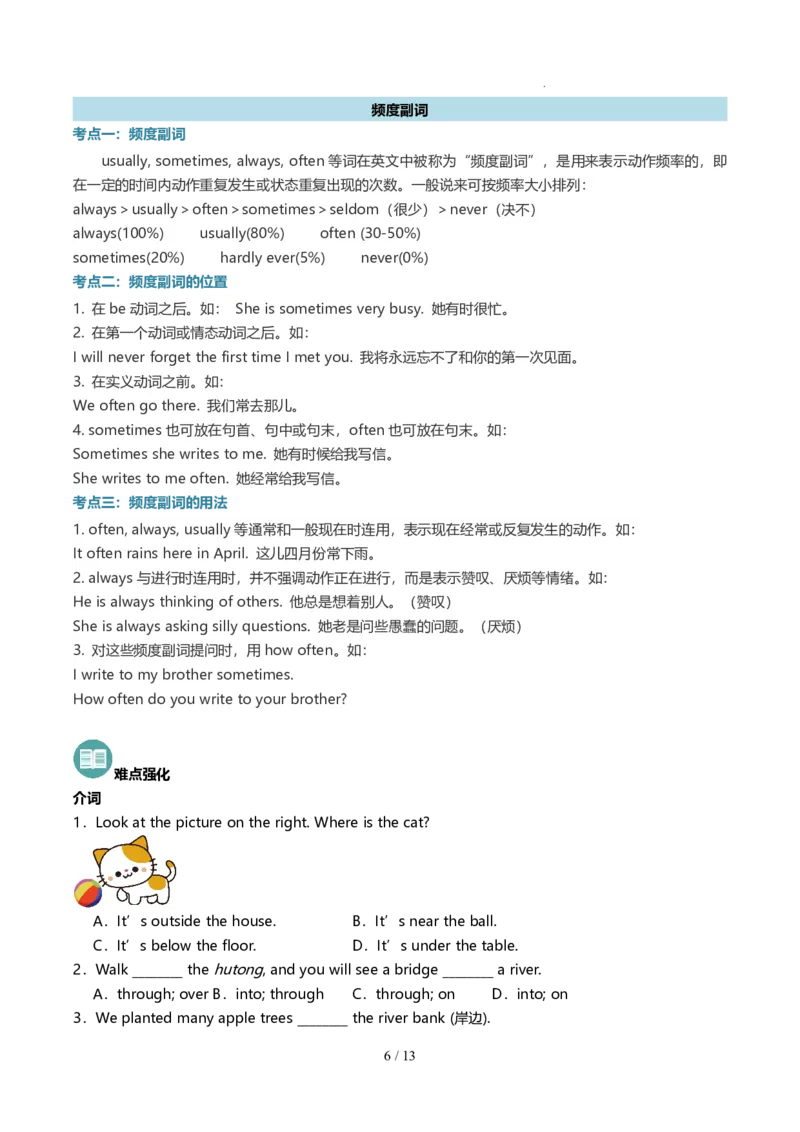 《人教2026版《暑假复习讲义》专题03介词、数词、连词和频度副词（原卷版）_26秋初中教辅资料_26秋初中《暑假预习》_（英语）2026版初中《暑假衔接讲义》新8年级上册（人教）02套》第6页预览