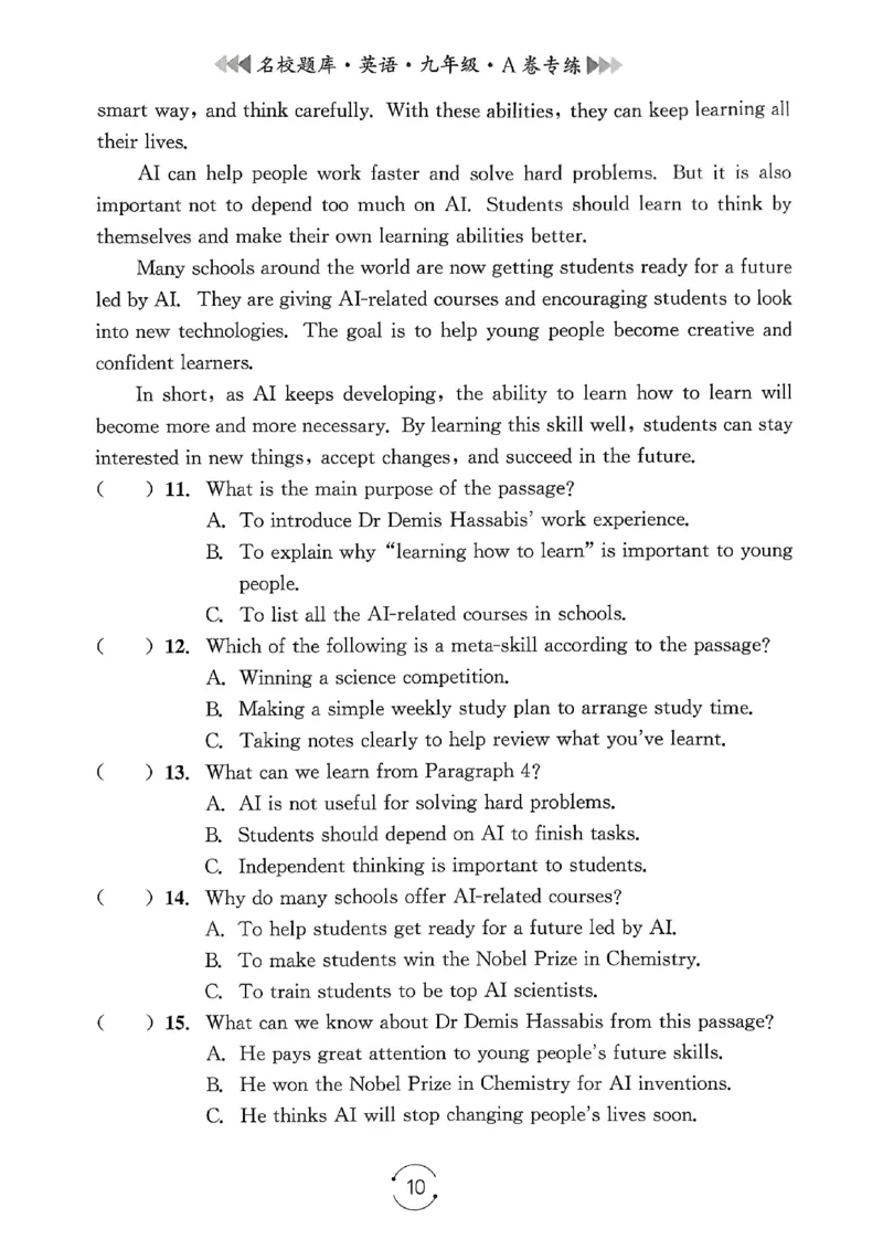 《26秋九年级全一册A卷专练+答案_2027版初中《名校题库》9年级上册（英语）》第10页预览