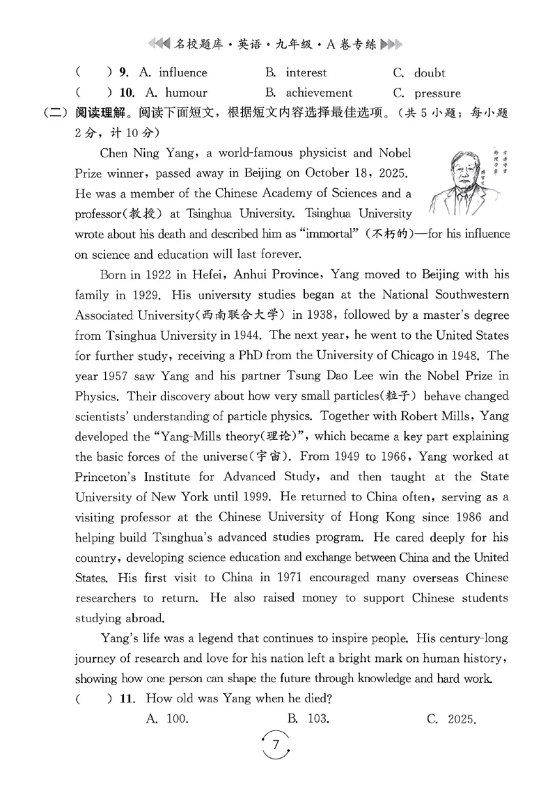 《26秋九年级全一册A卷专练+答案_2027版初中《名校题库》9年级上册（英语）》第7页预览