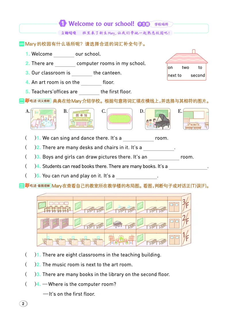 《26秋典中点四年级英语上（JJ版）_26秋小学初中各机构教辅大合集（一本、教材帮、阳光同学、王朝霞、实验班、小典中点、上分卷、白欧、课堂笔记等等）_26秋小学教辅资料》第8页预览