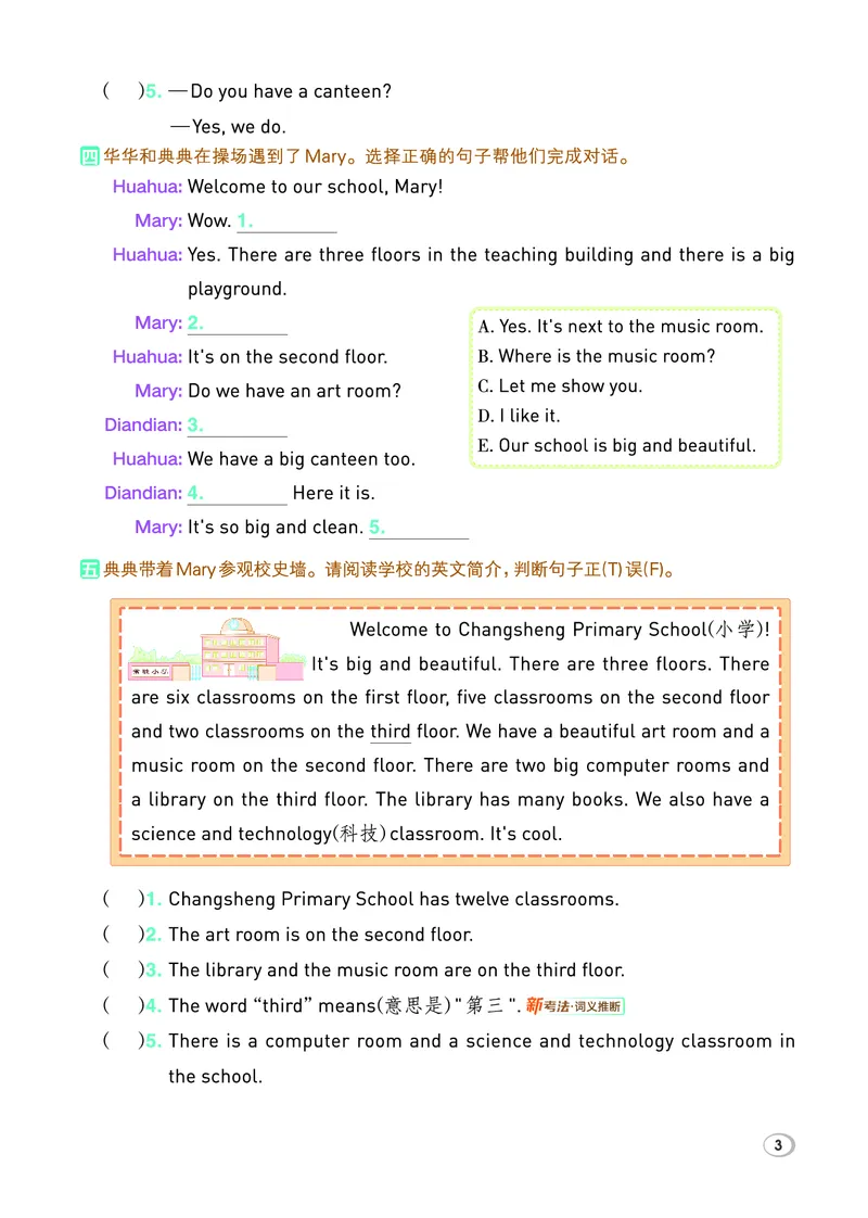 《26秋典中点四年级英语上（JJ版）_26秋小学初中各机构教辅大合集（一本、教材帮、阳光同学、王朝霞、实验班、小典中点、上分卷、白欧、课堂笔记等等）_26秋小学教辅资料》第9页预览