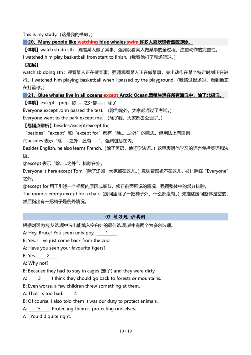 《人教2026版《暑假预习讲义》第04讲Unit4（知识全梳理&考点精准练）（解析版）_26秋初中教辅资料_26秋初中《暑假预习》_（英语）2026版初中《暑假衔接讲义》新8年级上册（人教）02套》第10页预览