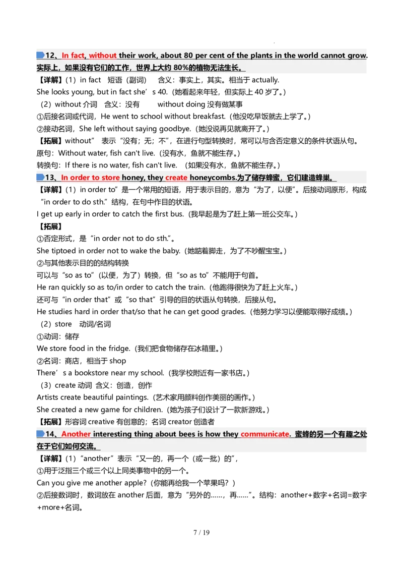 《人教2026版《暑假预习讲义》第04讲Unit4（知识全梳理&考点精准练）（解析版）_26秋初中教辅资料_26秋初中《暑假预习》_（英语）2026版初中《暑假衔接讲义》新8年级上册（人教）02套》第7页预览