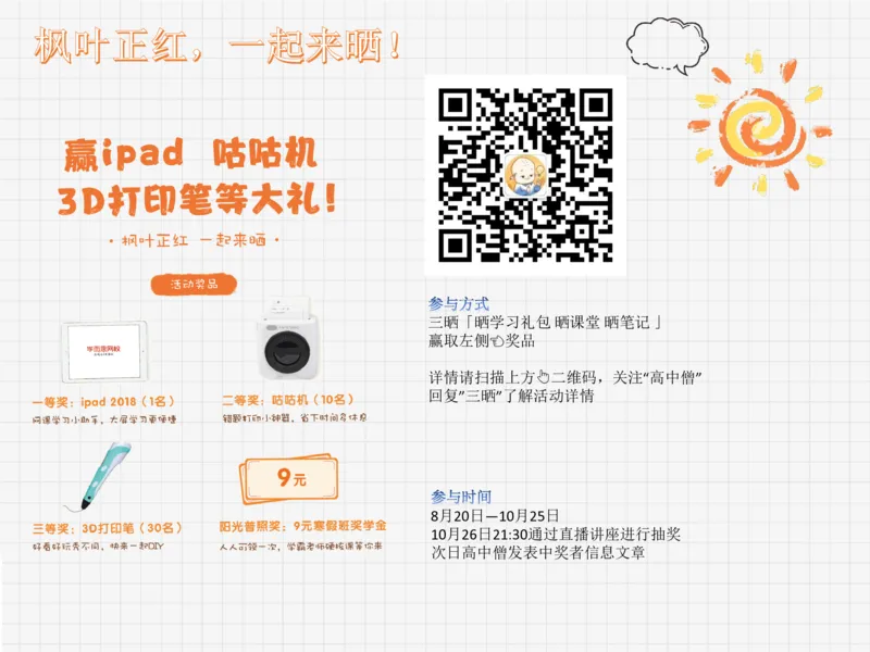《笔记-第05讲-化学热力学基础（下）-944ef4423672_学而思高一全套_2019秋季高一1_19秋季实验A班高一化学直播班16讲张鑫雨_资料》第2页预览