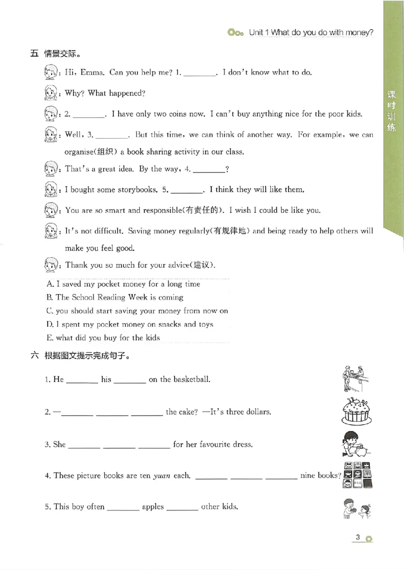 《主书_26秋小学初中各机构教辅大合集（一本、教材帮、阳光同学、王朝霞、实验班、小典中点、上分卷、白欧、课堂笔记等等）_26秋小学教辅资料_1026秋《金牌每课通》语数英_40》第9页预览