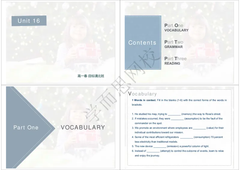 《2020年春下高一清北班Unit16-ad92760d90ef_学而思高一全套_2020年春季高一_20春季目标清北班高一英语直播班（全国）16讲张逸已完结16讲》第1页预览