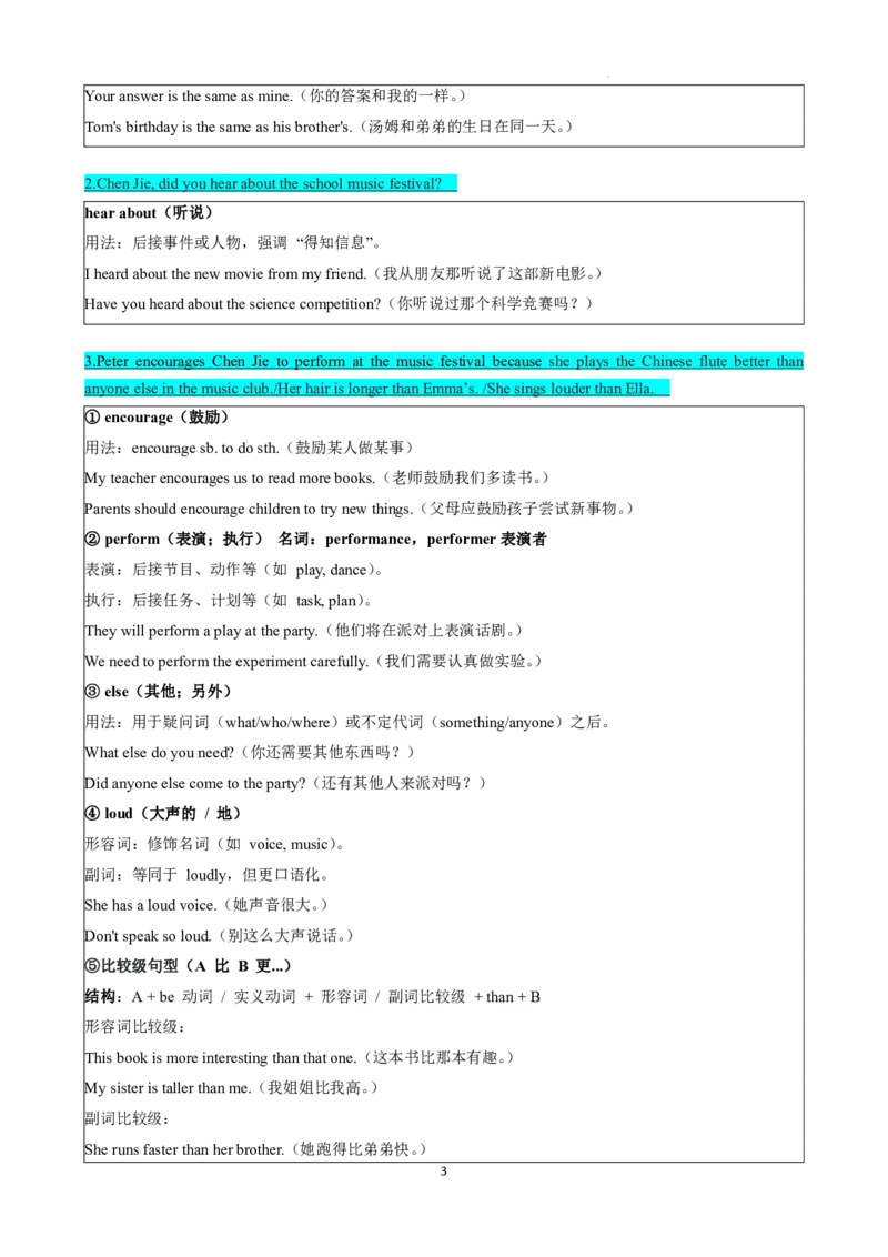 《人教2026版《暑假预习讲义》专题05Unit3SameorDifferentSectionA（解析版）_26秋初中教辅资料_26秋初中《暑假预习》_（英语）2026版初中《暑假衔接讲义》新8年级上册（人教）01套》第3页预览