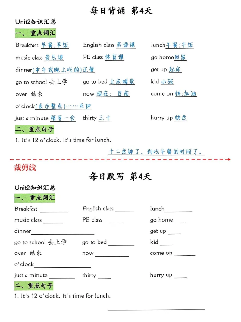 《四下英语1-6单元每日默写-高清无水印完整版本_四年级》第4页预览