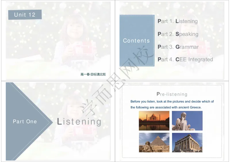 《2020年春下高一清北班Unit12知识清单-7cd53e3d47d8_学而思高一全套_2020年春季高一_20春季目标清北班高一英语直播班（全国）16讲张逸已完结16讲》第1页预览