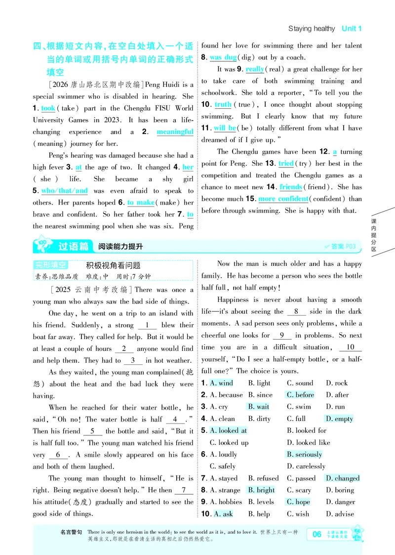 《26秋初中一遍过九上英语冀教主书教用_26秋小学初中各机构教辅大合集（一本、教材帮、阳光同学、王朝霞、实验班、小典中点、上分卷、白欧、课堂笔记等等）_26秋初中教辅资料》第6页预览