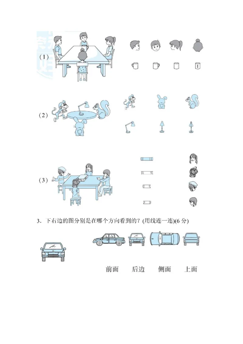 《2年级上册数学冀教版第1单元跟踪检测卷（含答案）_2年级上册同步教辅_2上-数学_二上数学-冀教版试卷》第4页预览