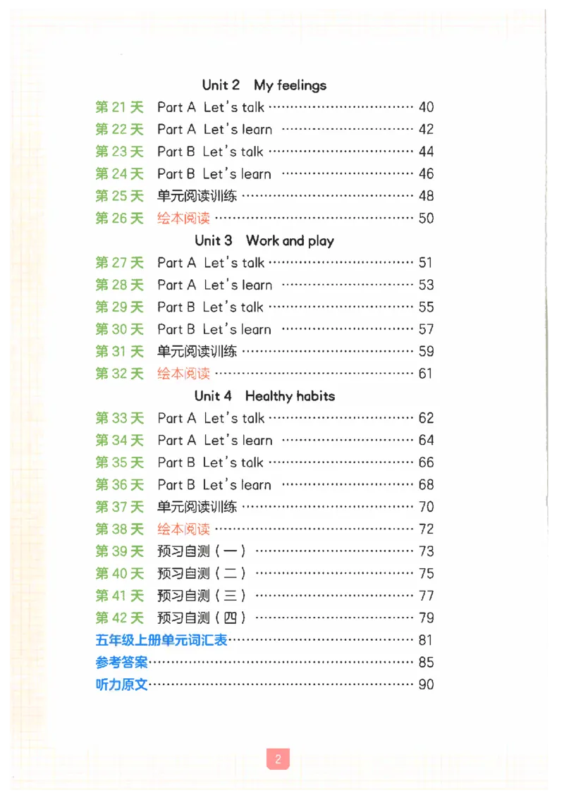 《26秋四升五英语《一本一起写暑假作业》人教pep版_26秋小学初中各机构教辅大合集（一本、教材帮、阳光同学、王朝霞、实验班、小典中点、上分卷、白欧、课堂笔记等等）》第4页预览