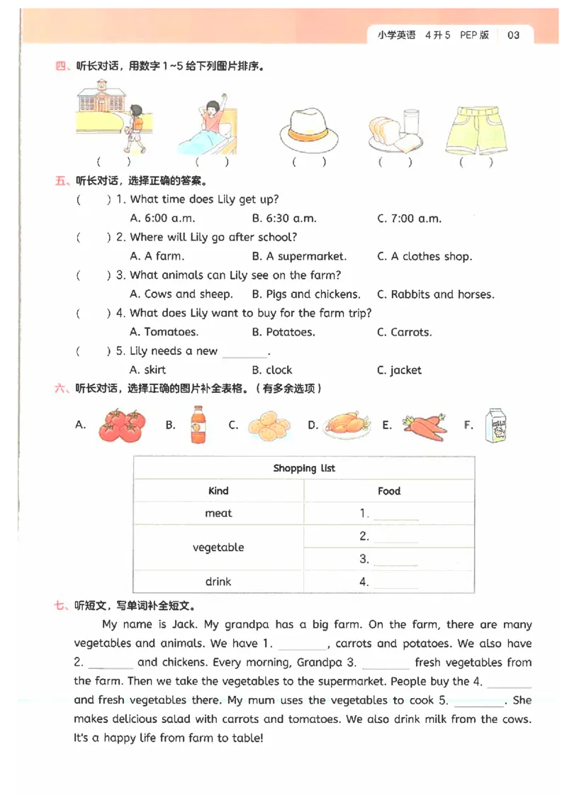 《26秋四升五英语《一本一起写暑假作业》人教pep版_26秋小学初中各机构教辅大合集（一本、教材帮、阳光同学、王朝霞、实验班、小典中点、上分卷、白欧、课堂笔记等等）》第7页预览