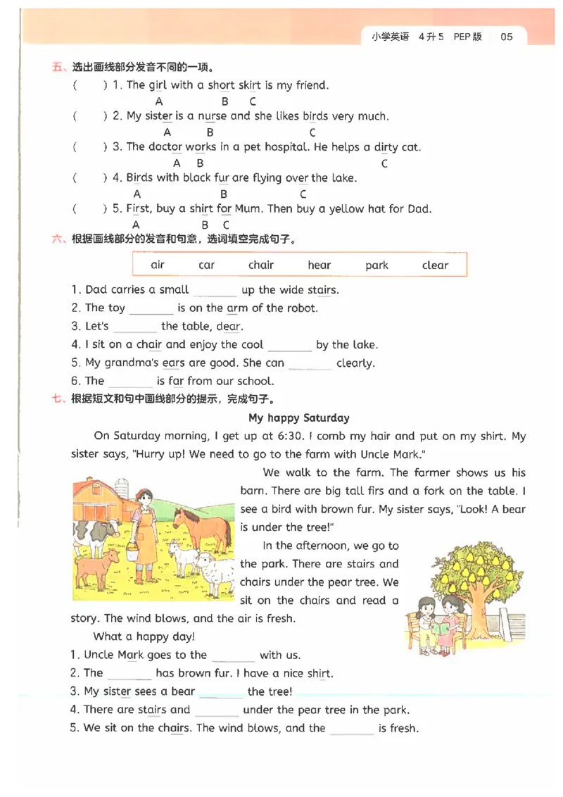 《26秋四升五英语《一本一起写暑假作业》人教pep版_26秋小学初中各机构教辅大合集（一本、教材帮、阳光同学、王朝霞、实验班、小典中点、上分卷、白欧、课堂笔记等等）》第9页预览