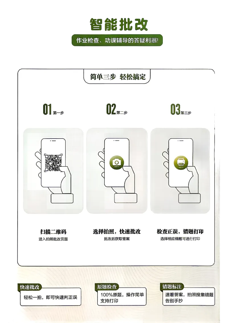 《五上数学北师大金牌每课通计算专项_26秋小学初中各机构教辅大合集（一本、教材帮、阳光同学、王朝霞、实验班、小典中点、上分卷、白欧、课堂笔记等等）_26秋小学教辅资料》第2页预览
