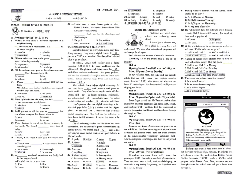 《26秋初中一遍过八上英语外研单元卷_26秋小学初中各机构教辅大合集（一本、教材帮、阳光同学、王朝霞、实验班、小典中点、上分卷、白欧、课堂笔记等等）_26秋初中教辅资料》第7页预览