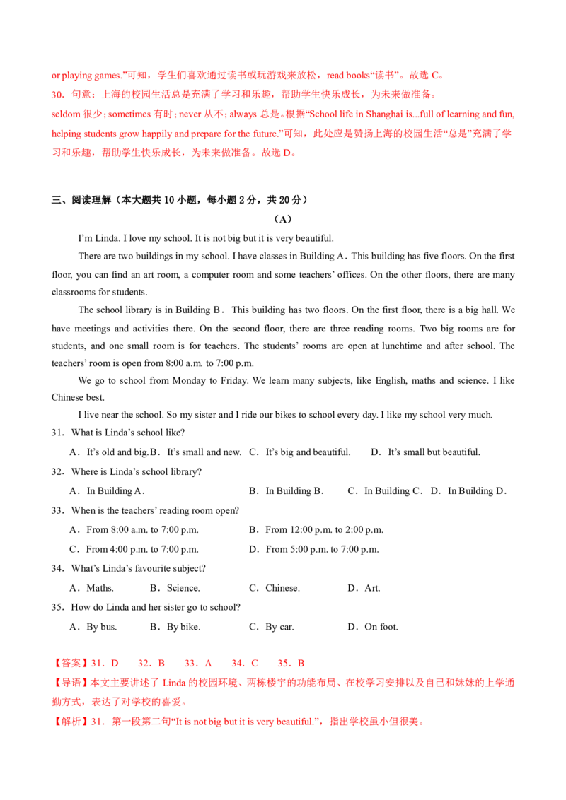 《人教2026《暑假预习讲义》暑假收心卷01（暑假测试）（解析版）_26秋初中教辅资料_26秋初中《暑假预习》_2026秋《暑假预习讲义》7上英语》第7页预览