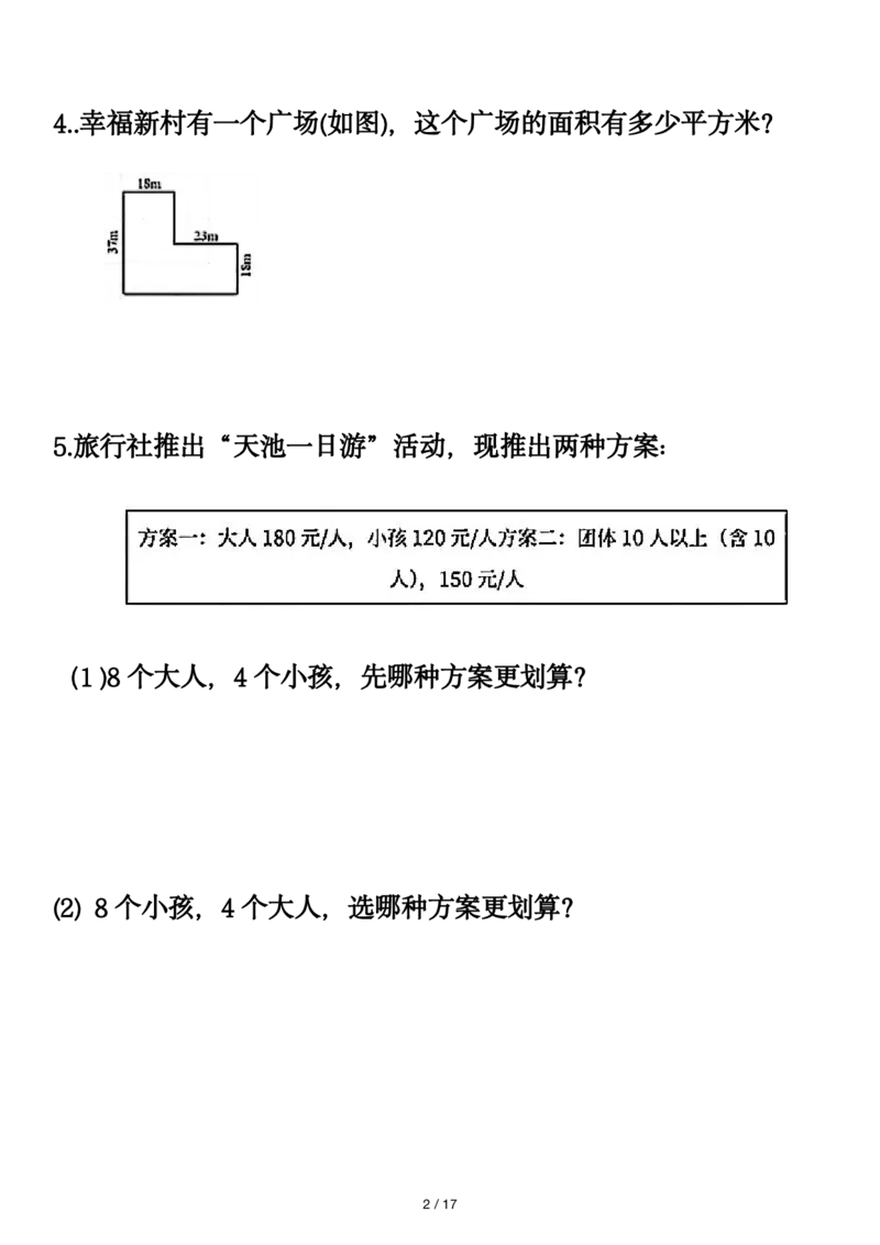 《_4年级下册同步教辅_四下数学_四下数学通用重点必背+专项_四年级（下）数学1-8单元应用题》第2页预览