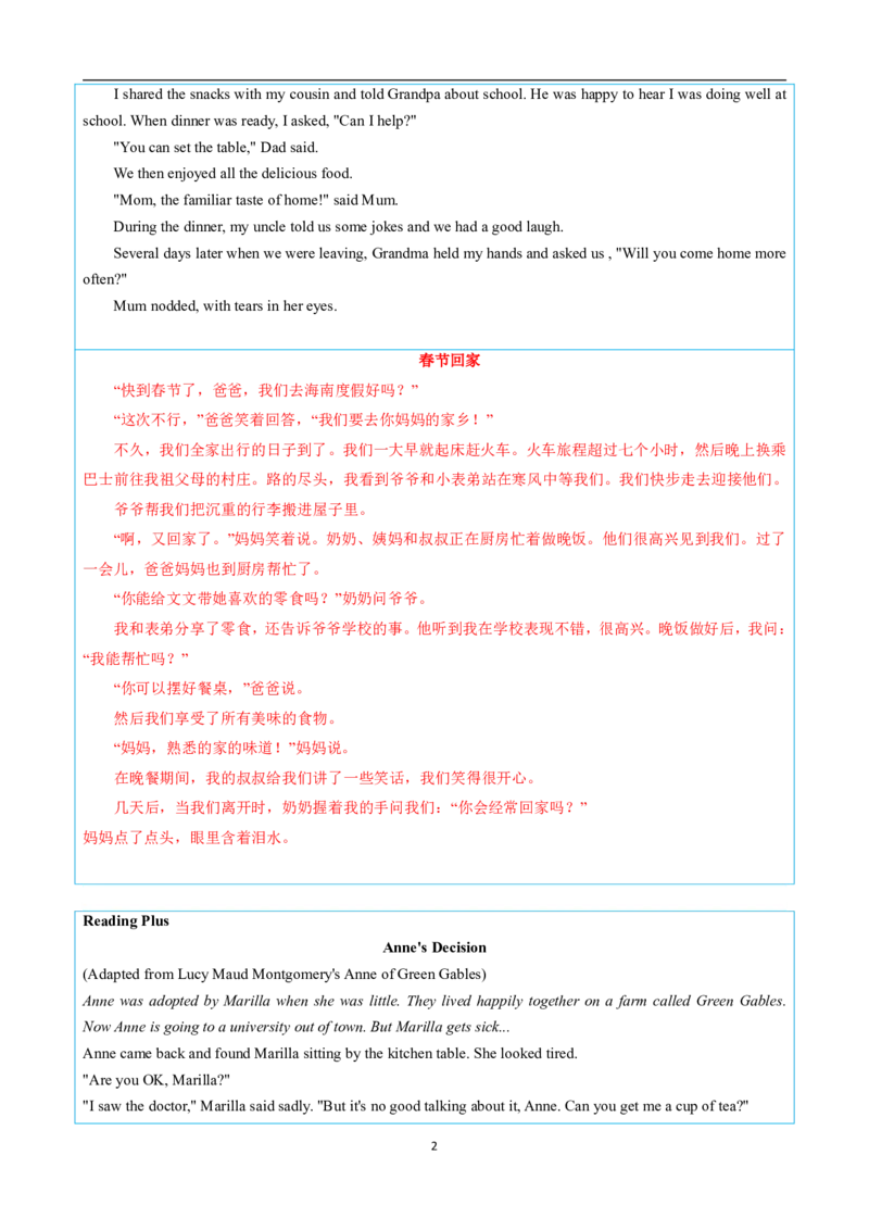 《人教2026版《暑假预习讲义》专题04Unit2HomeSweetHomeSectionB（解析版）_26秋初中教辅资料_26秋初中《暑假预习》_（英语）2026版初中《暑假衔接讲义》新8年级上册（人教）01套》第2页预览