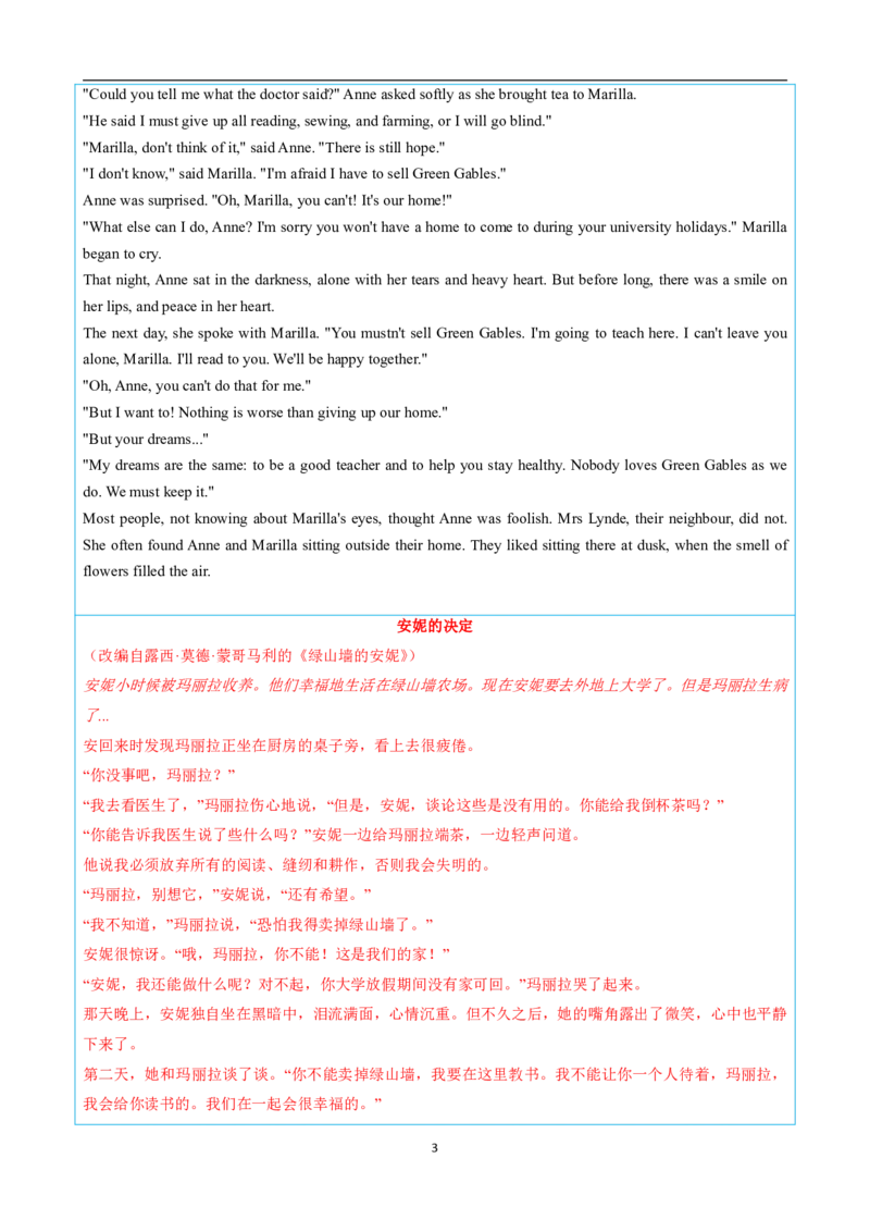 《人教2026版《暑假预习讲义》专题04Unit2HomeSweetHomeSectionB（解析版）_26秋初中教辅资料_26秋初中《暑假预习》_（英语）2026版初中《暑假衔接讲义》新8年级上册（人教）01套》第3页预览