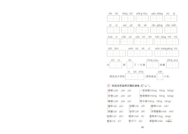 《53积累与默写六年级下册复习卷_6年级下册同步教辅_6下-语文_六下语文单元+期中+期末卷_六下语文期末卷》第4页预览