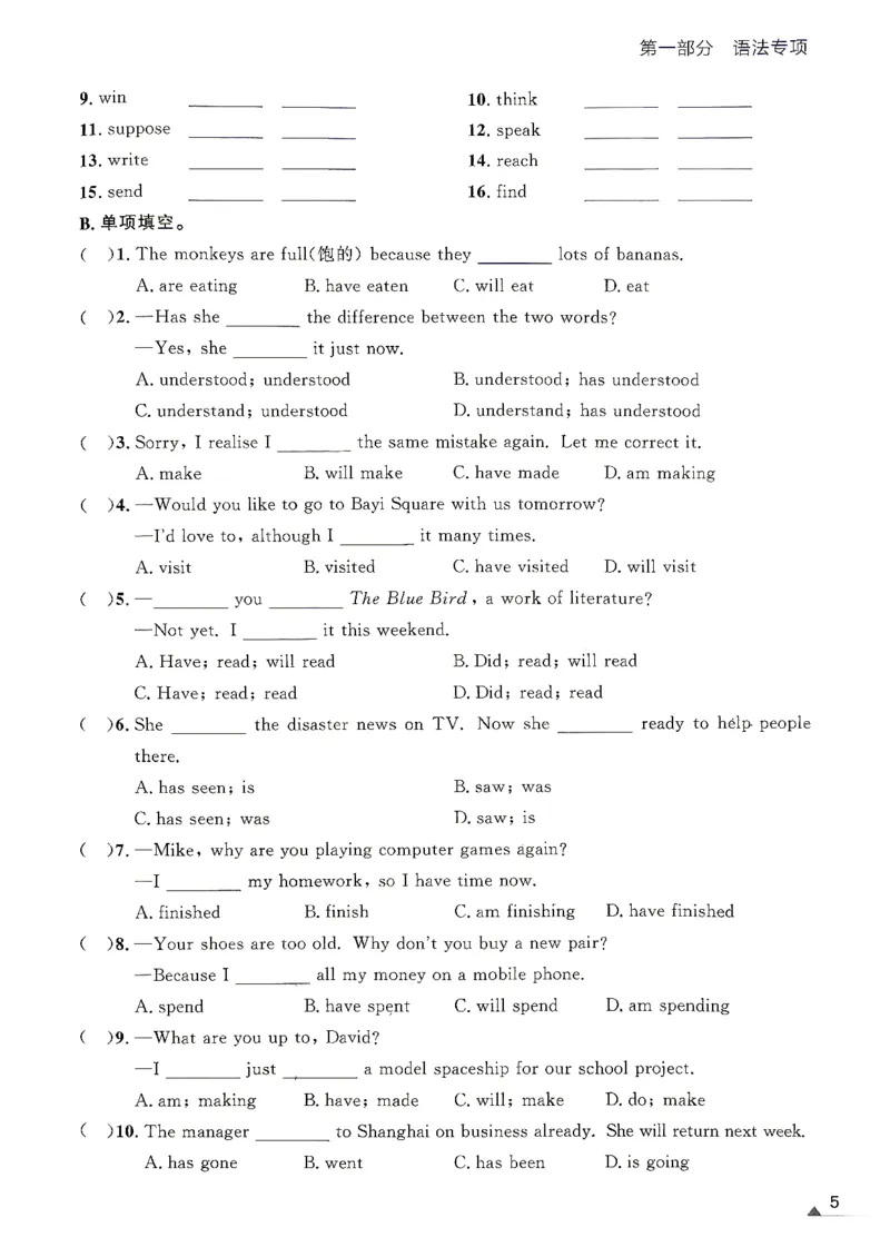 《八上金牌每课通语法与阅读专项_26秋小学初中各机构教辅大合集（一本、教材帮、阳光同学、王朝霞、实验班、小典中点、上分卷、白欧、课堂笔记等等）_26秋初中教辅资料》第6页预览