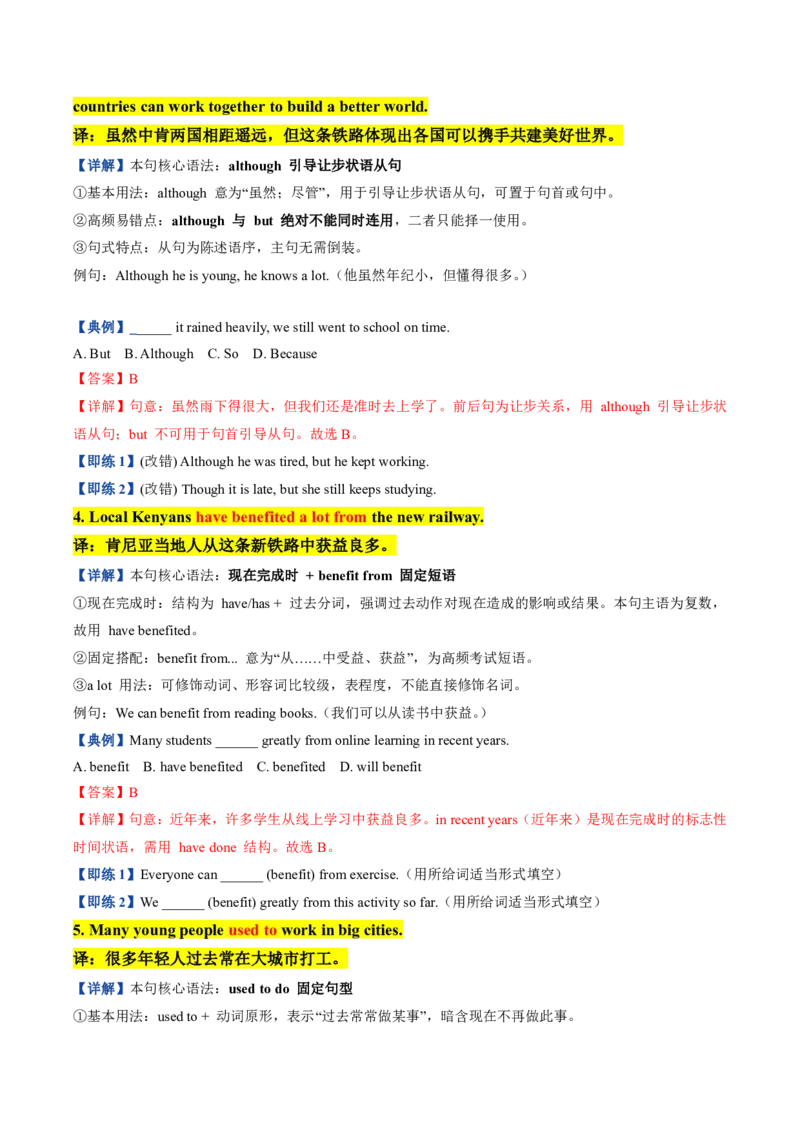 《人教2026《暑假预习讲义》第01讲Unit1TheChangingWorld（知识全梳理&考点精准练）（暑假预习讲义）（原卷版）_26秋初中教辅资料_26秋初中《暑假预习》_2026秋《暑假预习讲义》9上英语》第3页预览