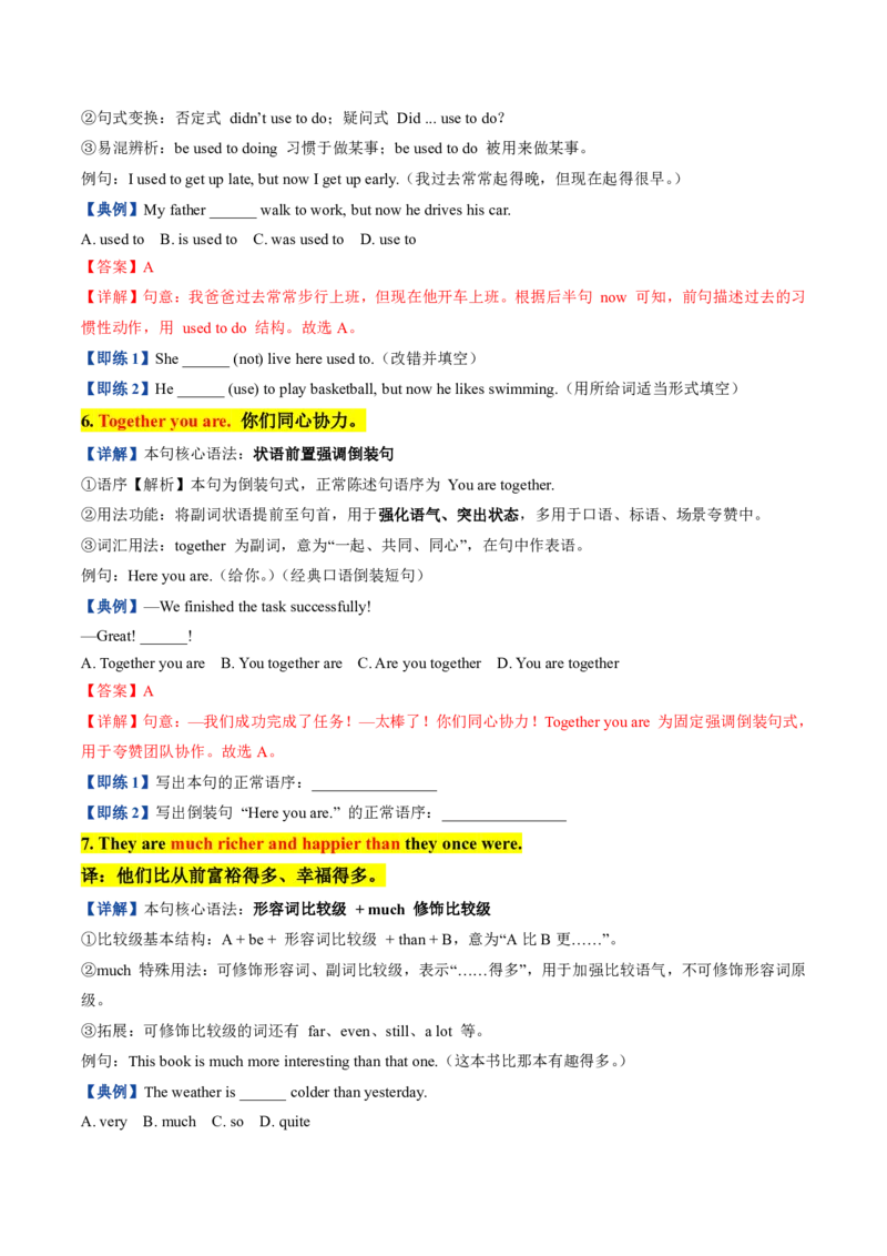 《人教2026《暑假预习讲义》第01讲Unit1TheChangingWorld（知识全梳理&考点精准练）（暑假预习讲义）（原卷版）_26秋初中教辅资料_26秋初中《暑假预习》_2026秋《暑假预习讲义》9上英语》第4页预览