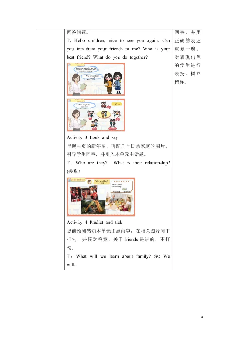 《三上Unit2ALet'stalk_26秋小学初中各机构教辅大合集（一本、教材帮、阳光同学、王朝霞、实验班、小典中点、上分卷、白欧、课堂笔记等等）_26秋小学教辅资料_1526秋课件教案_新-Unit2》第4页预览