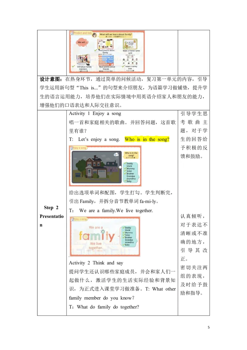 《三上Unit2ALet'stalk_26秋小学初中各机构教辅大合集（一本、教材帮、阳光同学、王朝霞、实验班、小典中点、上分卷、白欧、课堂笔记等等）_26秋小学教辅资料_1526秋课件教案_新-Unit2》第5页预览
