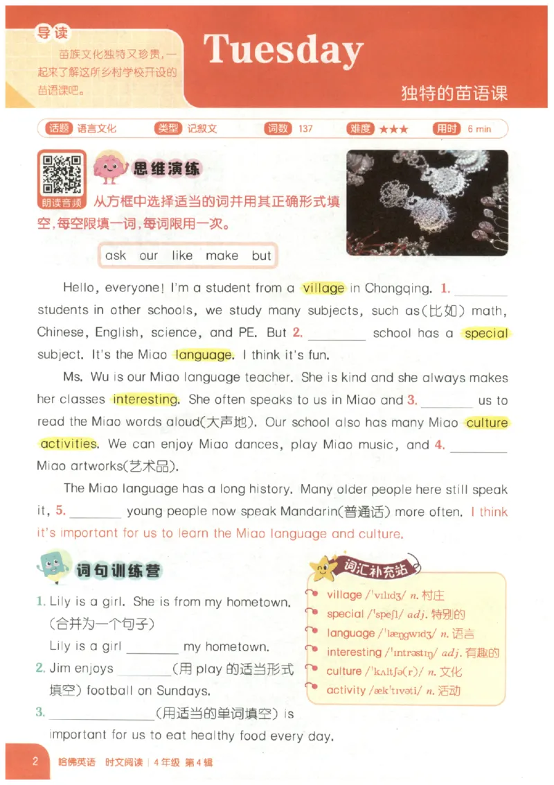 《26秋第4辑哈佛英语时文阅读-4年级_26秋小学初中各机构教辅大合集（一本、教材帮、阳光同学、王朝霞、实验班、小典中点、上分卷、白欧、课堂笔记等等）_26秋小学教辅资料》第10页预览