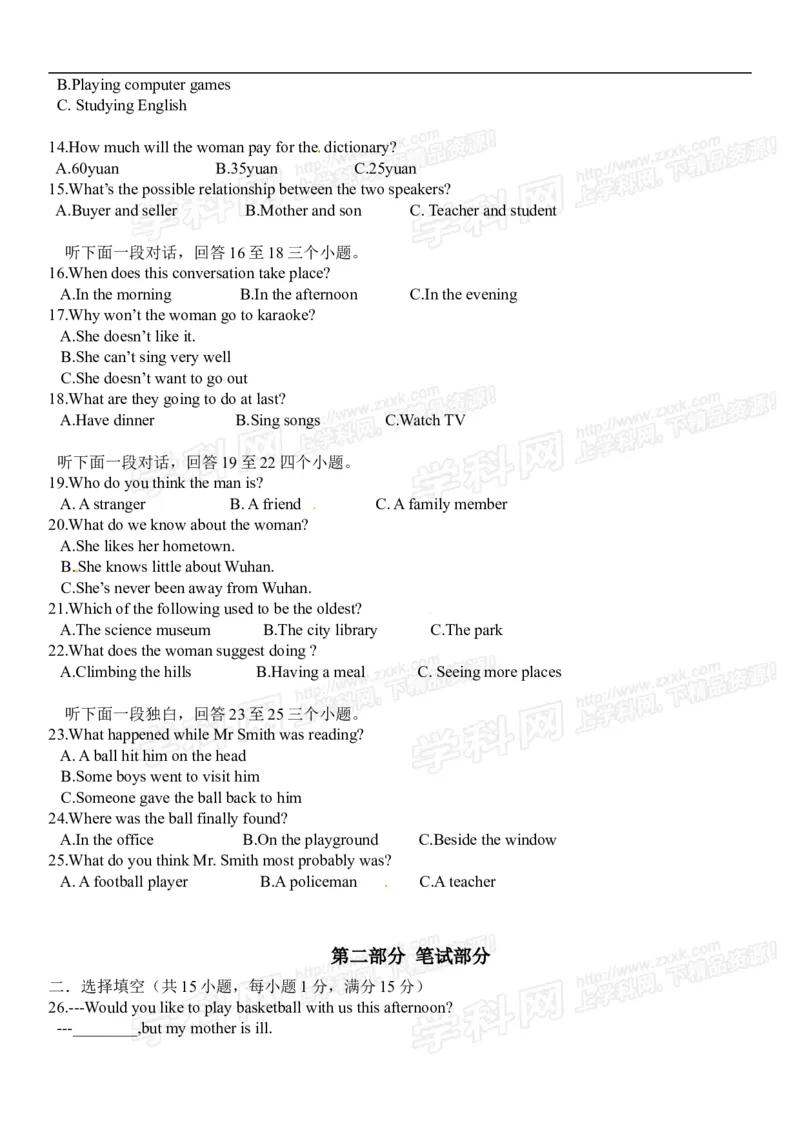 《2016湖北武汉英语试卷+答案(word整理版)_历年中考真题2013-2025_初中英语历年中考真题（2013-2025）_初中英语历年中考真题（2013-2023）_26湖北武汉试卷》第2页预览