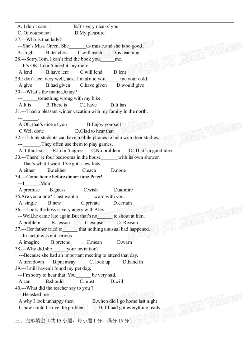 《2016湖北武汉英语试卷+答案(word整理版)_历年中考真题2013-2025_初中英语历年中考真题（2013-2025）_初中英语历年中考真题（2013-2023）_26湖北武汉试卷》第3页预览