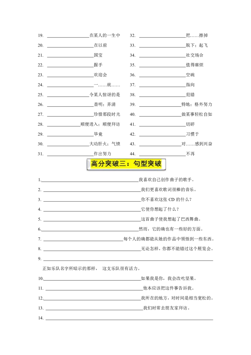 《人教2026版《暑假预习课课练》2026版九年级全一册Unit09—Unit10课课练（基础知识过关+题型演练突破）_26秋初中教辅资料_26秋初中《暑假预习》》第4页预览