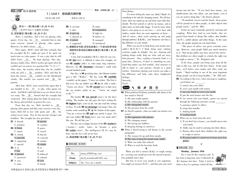 《26秋初中一遍过九上英语冀教单元卷教用_26秋小学初中各机构教辅大合集（一本、教材帮、阳光同学、王朝霞、实验班、小典中点、上分卷、白欧、课堂笔记等等）_26秋初中教辅资料》第1页预览