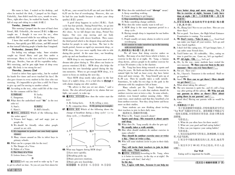 《26秋初中一遍过九上英语冀教单元卷教用_26秋小学初中各机构教辅大合集（一本、教材帮、阳光同学、王朝霞、实验班、小典中点、上分卷、白欧、课堂笔记等等）_26秋初中教辅资料》第2页预览
