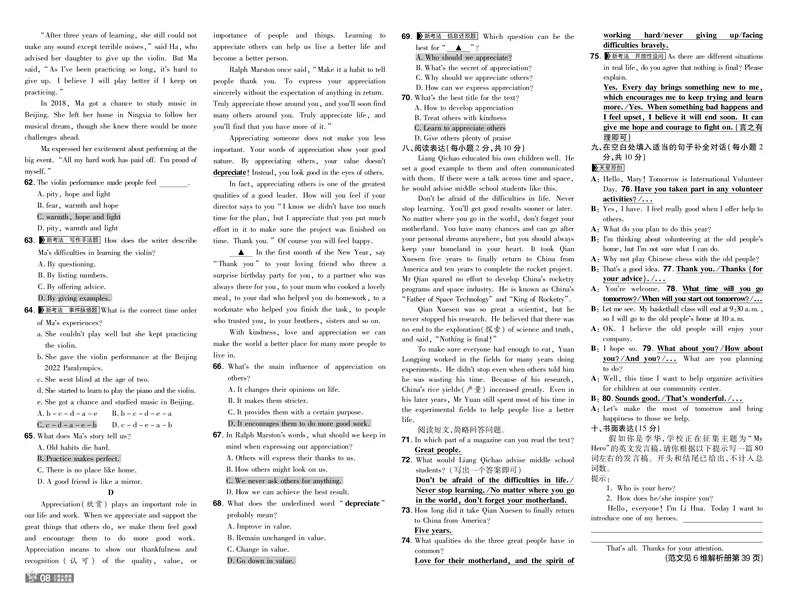 《26秋初中一遍过九上英语冀教单元卷教用_26秋小学初中各机构教辅大合集（一本、教材帮、阳光同学、王朝霞、实验班、小典中点、上分卷、白欧、课堂笔记等等）_26秋初中教辅资料》第8页预览