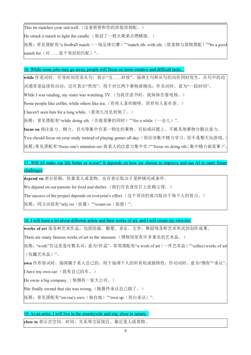 《人教2026版《暑假预习讲义》专题14Unit7WhenTomorrowComesSectionB（原卷版）_26秋初中教辅资料_26秋初中《暑假预习》_（英语）2026版初中《暑假衔接讲义》新8年级上册（人教）01套》第9页预览