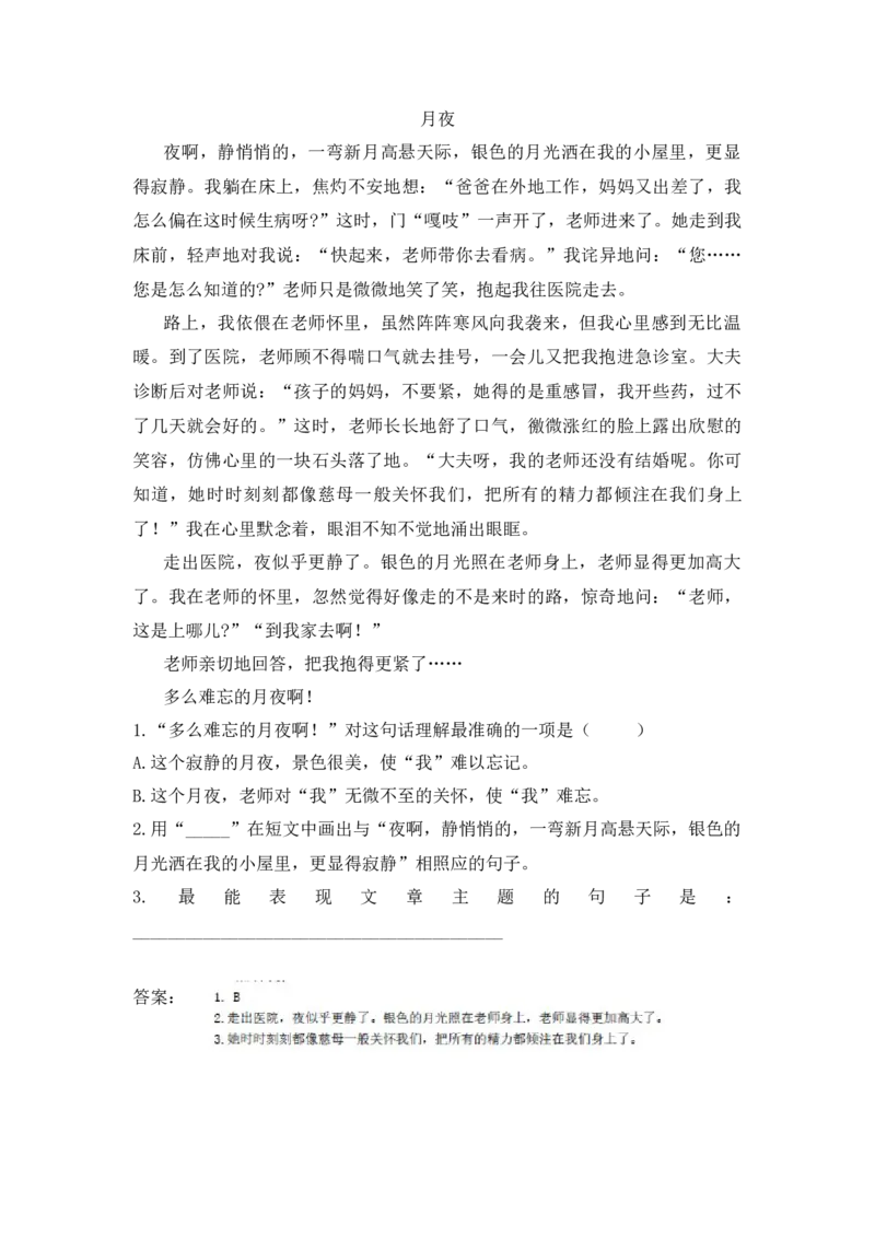 《3四年级语文试题阅读理解专项训练3全国通用（含答案）_4年级上册同步教辅_4上-语文_四上语文句子＋阅读理解》第1页预览