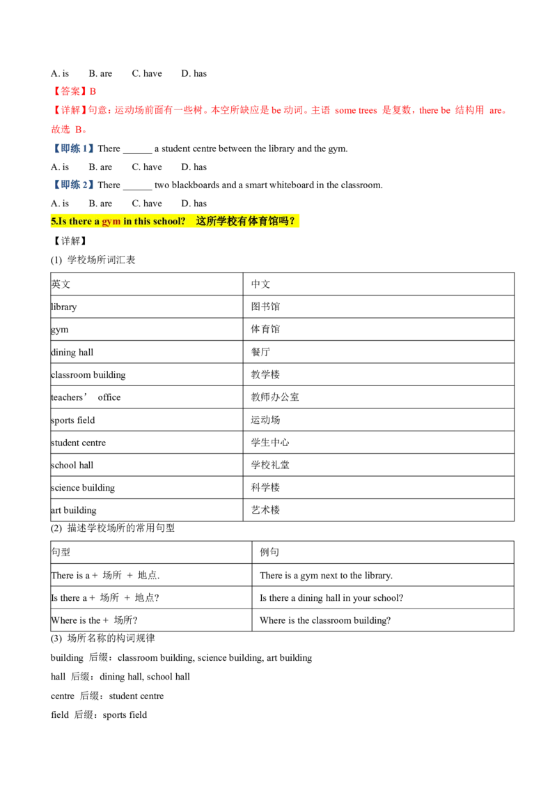 《人教2026《暑假预习讲义》第04讲Unit3MySchool（知识全梳理&考点精准练）（暑假预习讲义）（原卷版）_26秋初中教辅资料_26秋初中《暑假预习》_2026秋《暑假预习讲义》7上英语》第6页预览